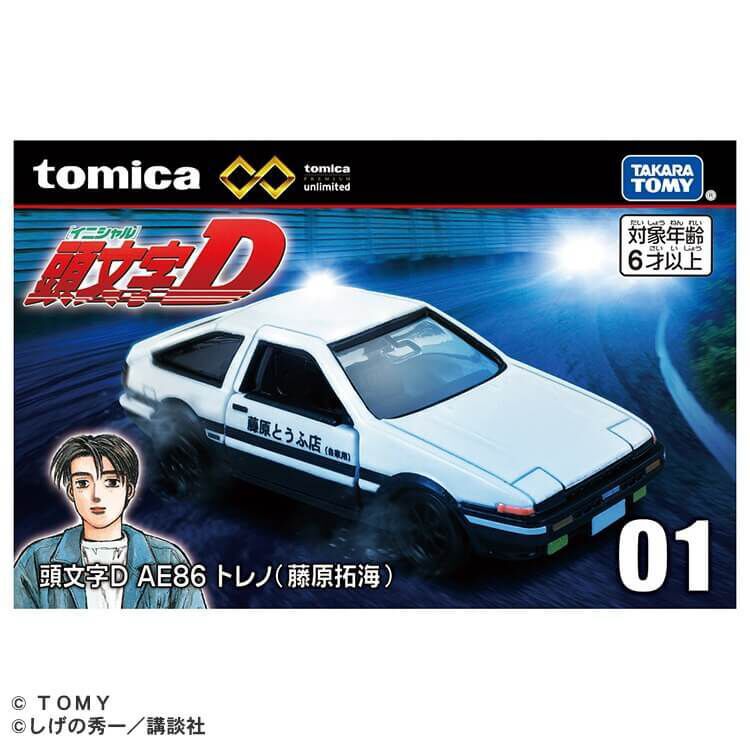 オンライン限定価格*】トミカプレミアム unlimited 01 頭文字D AE86