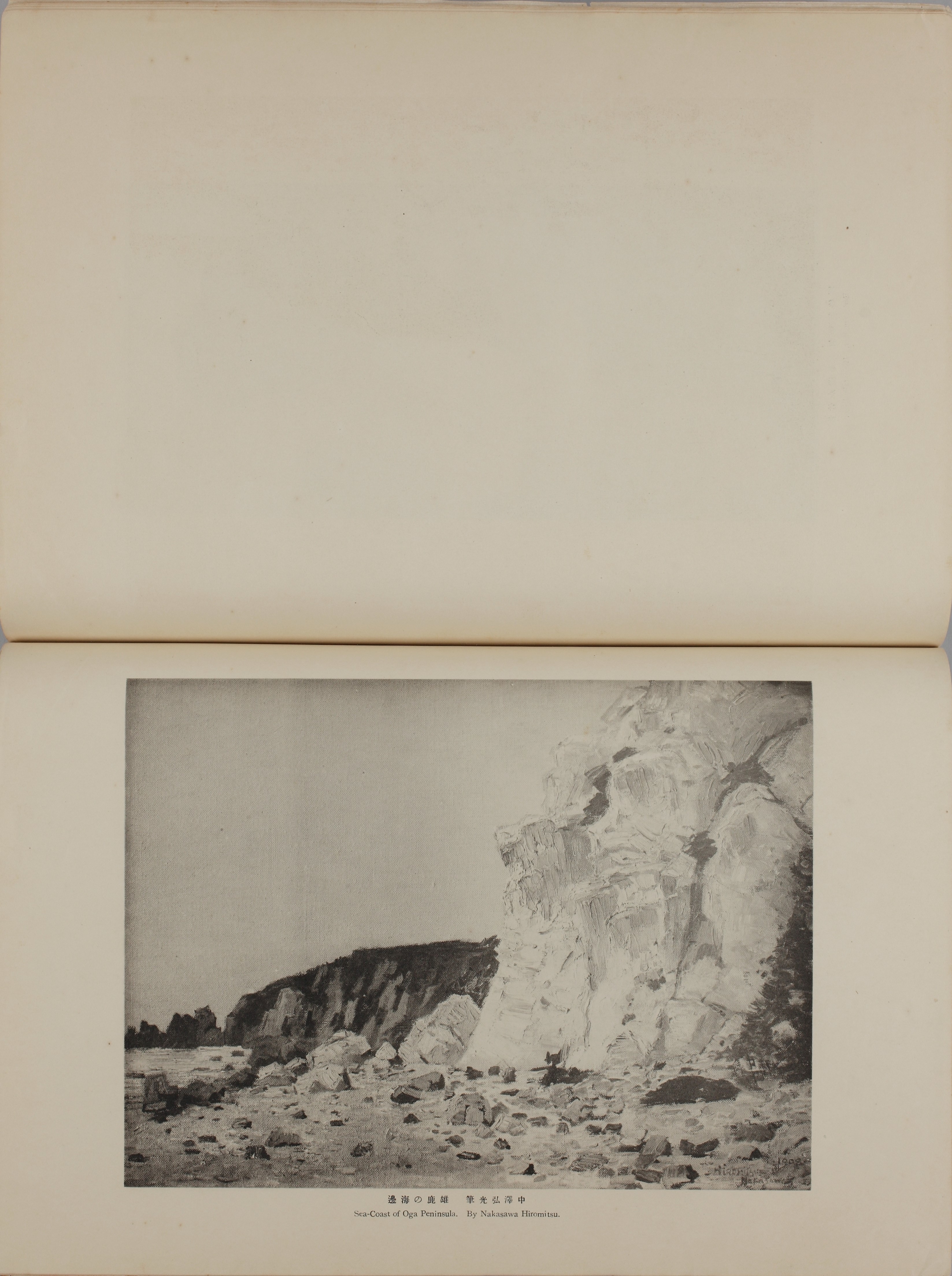 中沢弘光 :: 東文研アーカイブデータベース