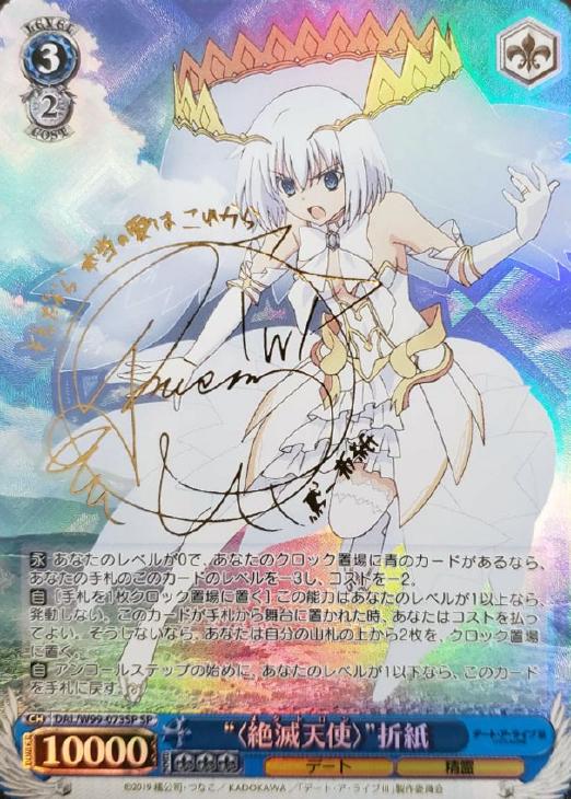 状態A】“〈絶滅天使〉”折紙 SP サイン デートアライブ ヴァイス