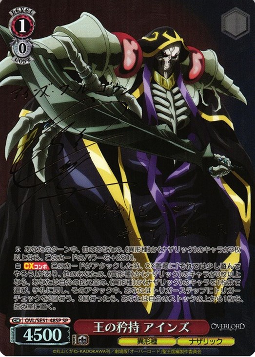 ヴァイスシュヴァルツ 王の矜持アインズ SP サイン 4枚 ヴァイス