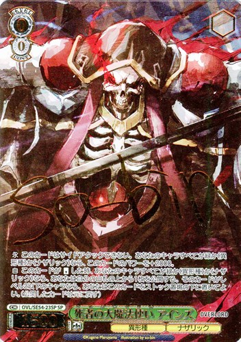 ヴァイスシュヴァルツ オーバーロード 死者の大魔法使い アインズ SP