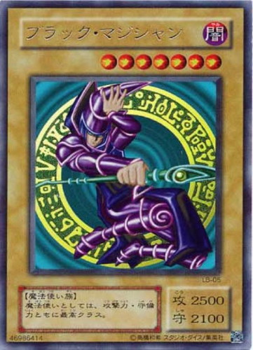 ブラック・マジシャン【遊戯王トレカお買得価格通販：CBトレコロ】