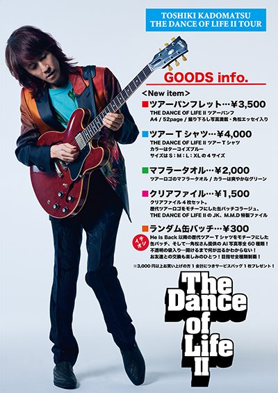 角松敏生 OFFICIAL SITE