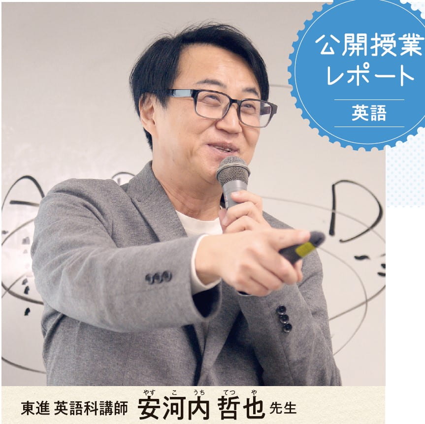 安河内哲也の楽しく成績が伸びる英語勉強法東進タイムズ｜大学情報入試
