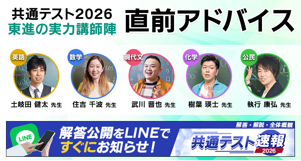 ◉貴重‼︎東進TOSHIN TIMES大学学部研究会講義ダイジェスト最新連絡⑨