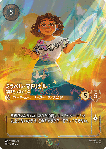 TSUTAYA チャンピオンシップ | イベント | ディズニー・ロルカナ