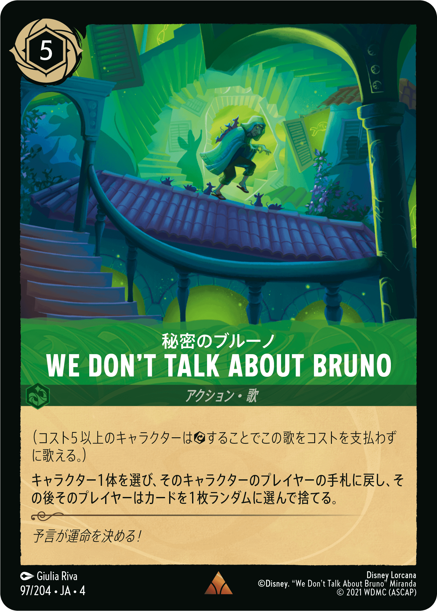 ディズニーロルカナ 最新デッキ情報局 Vol.13 | ニュース | ディズニー