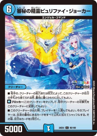 冥土人形ヴァミリア・バレル[DM_24EX1_28/89_VR] - マスターズ