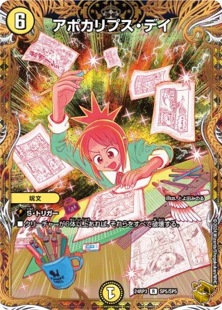 金トレジャー】完全不明[DM_24RP4_SP1/SP5_SR] - マスターズスクウェア通販