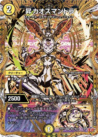 金トレジャー】キャンベロ ＜レッゾ.Star＞[DM_22RP2_SP3/SP06