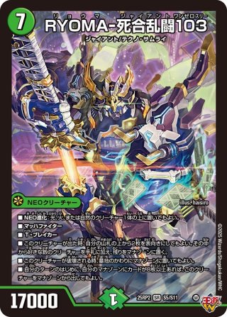 DM25-RP3 王道W 第3弾 邪神vs時皇 〜ビヨンド・ザ・タイム〜 デュエル