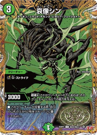 シークレット(金枠)】うららかもも＆ミノマル -献身のヒロイン