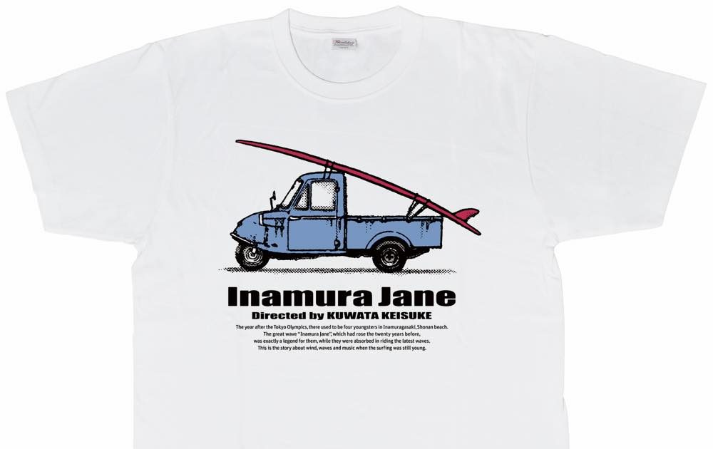 桑田佳祐監督作品、映画『稲村ジェーン』オリジナルデザインの限定T