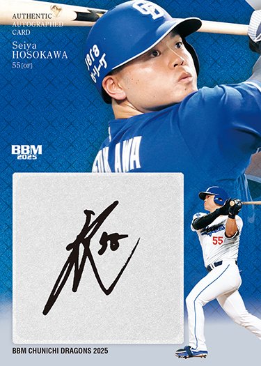 シルバー #直筆サインカード細川成也 | Trading Card Journal