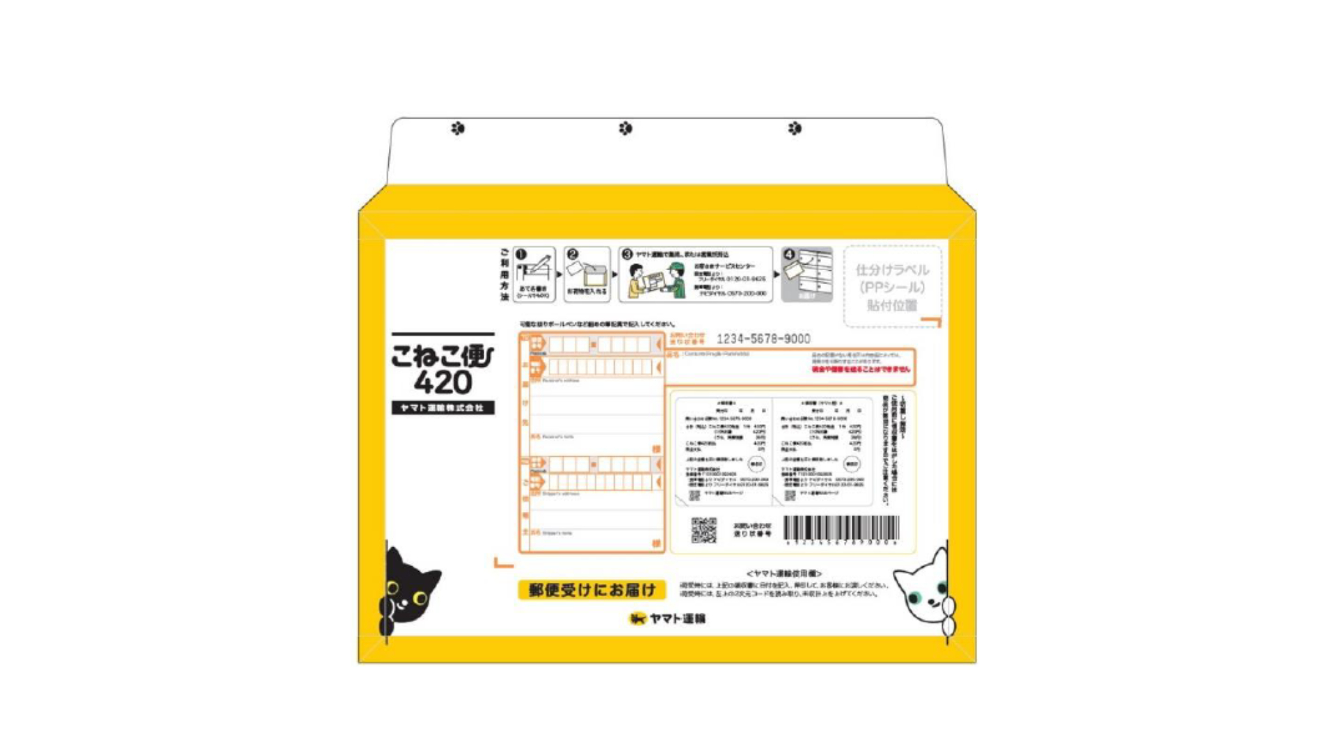 ヤマト、中小ECやフリマへの対応強化も効率・採算重視へ | 通販通信ECMO