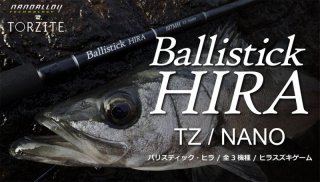 ロッド]ヤマガブランクス バリスティック・ヒラ Ballistick HIRA 11H