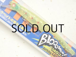 ブルーブルー ブローウィン140J：＃05 バリチャートUV【ネコポス配送可