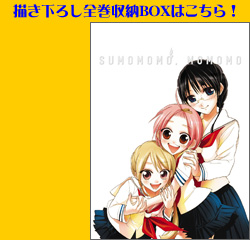 すもももももも 公式サイト