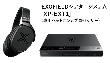 EXOFIELD | オーディオ | Victor