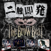The Brow Beat】「生き死に、死に生き」ツアーファイナル公演 LINE