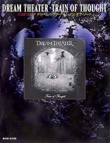 ヤマハ】バンドスコア DREAM THEATER「TRAIN OF THOUGHT」 - 楽譜