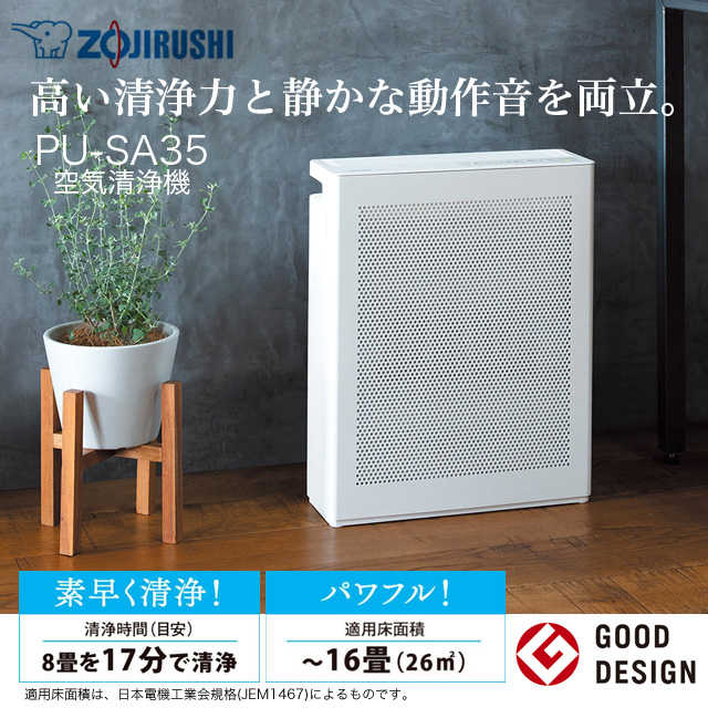 よろずやマルシェ本店 | 象印マホービン 空気清浄機 16畳用 ホワイト