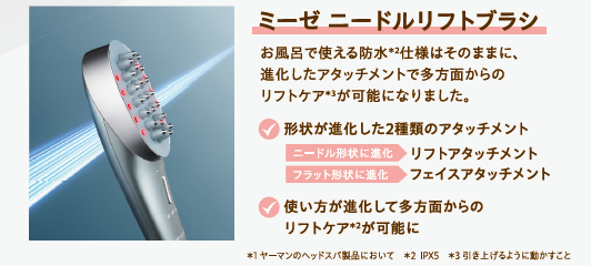 myse新製品「ニードルシリーズ」先行体験会＆販売会のお知らせ | YA