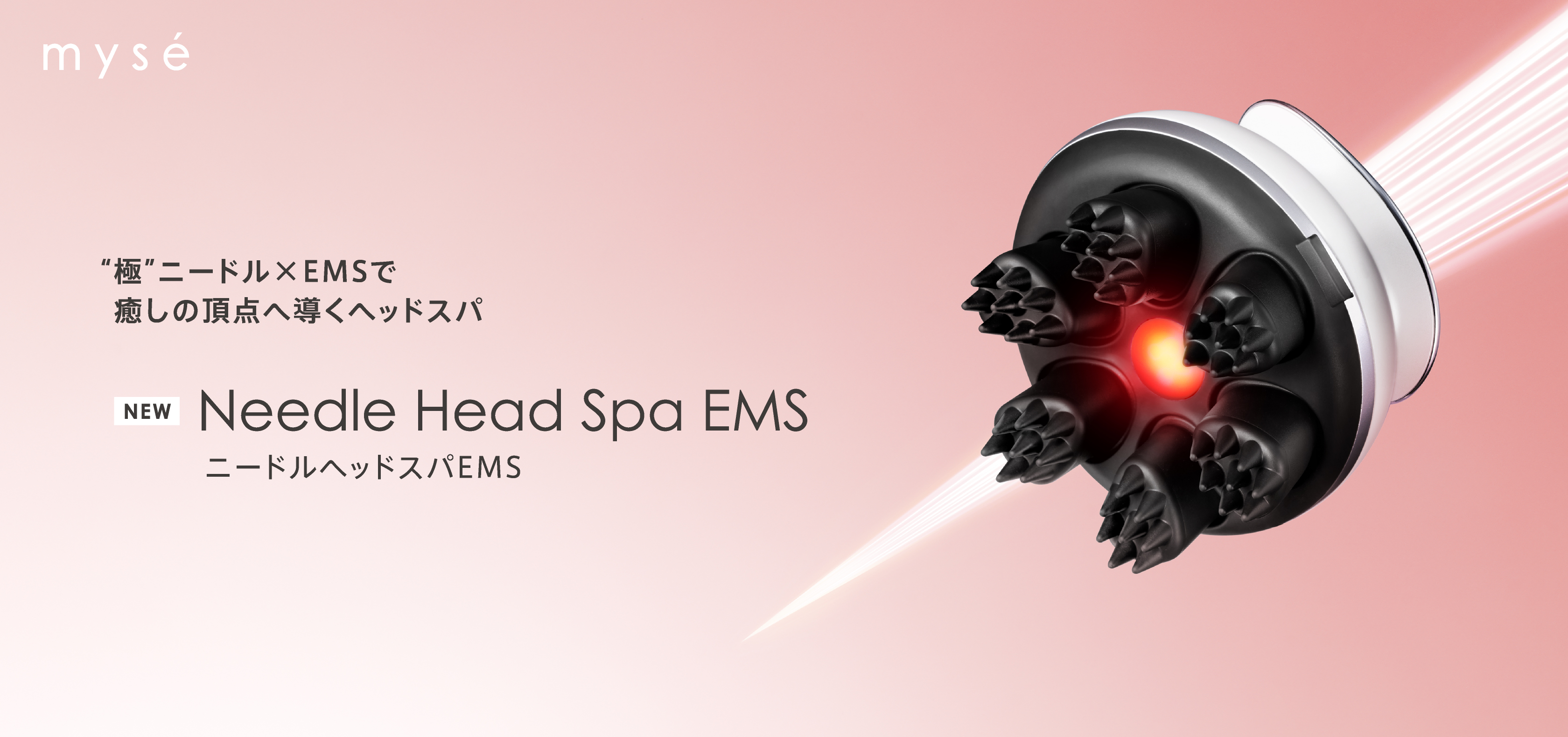 myse｜ヤーマン公式通販サイト | ヤーマンオンラインストア