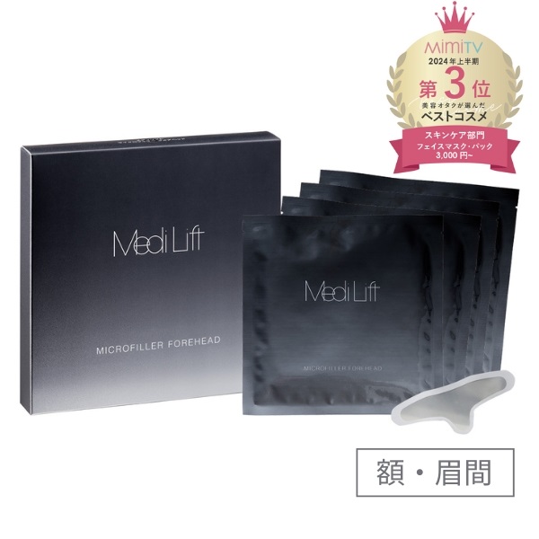 メディリフト マイクロフィラー フォアヘッド 4袋セット｜ヤーマン公式