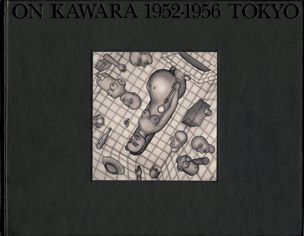 ON KAWARA 1952-1956 TOKYO」河原温 | 山田書店美術部オンラインストア