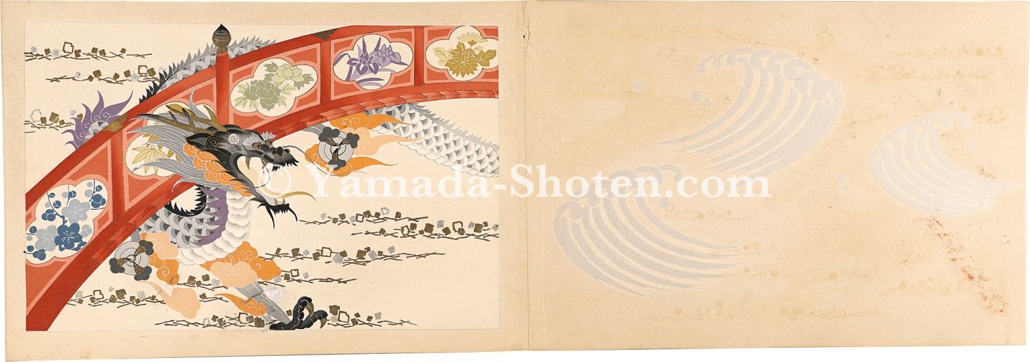 河原崎晃洞「木版画集 聚祇帖 龍之巻」 | 山田書店美術部オンラインストア