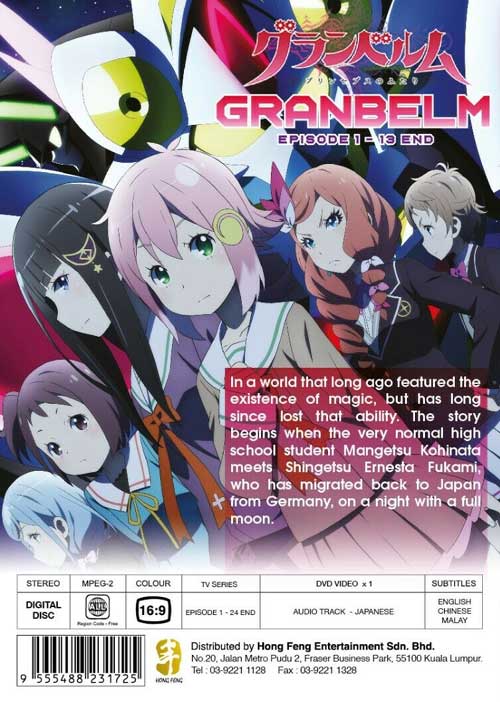 グランベルム (DVD) (2019)アニメ | 全1-13話