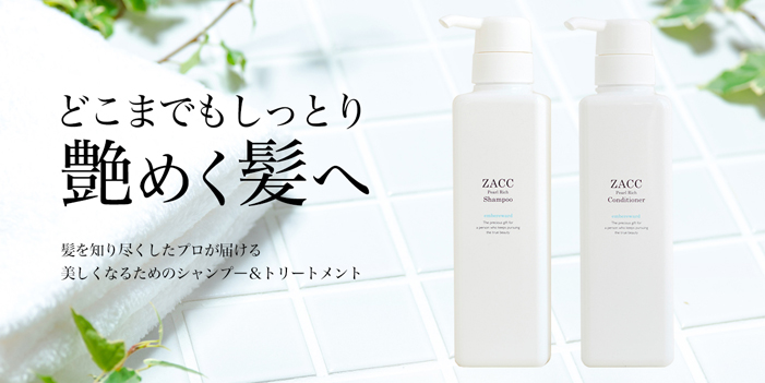 コンテンツ ZACCオンラインショップ