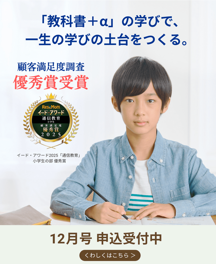 未記入】Z会小3中学受験.トータル指導プラン難関 1年分 国語 算数 2