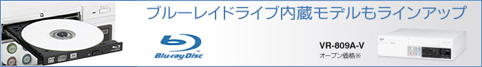 ハードディスクレコーダーVR-809A製品情報 | JVC