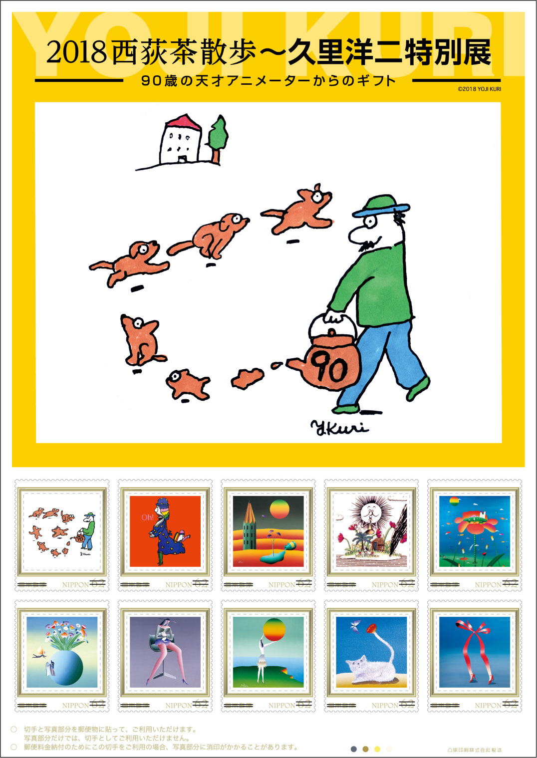 久里洋二 クリワールドアートオフシャルホームページ