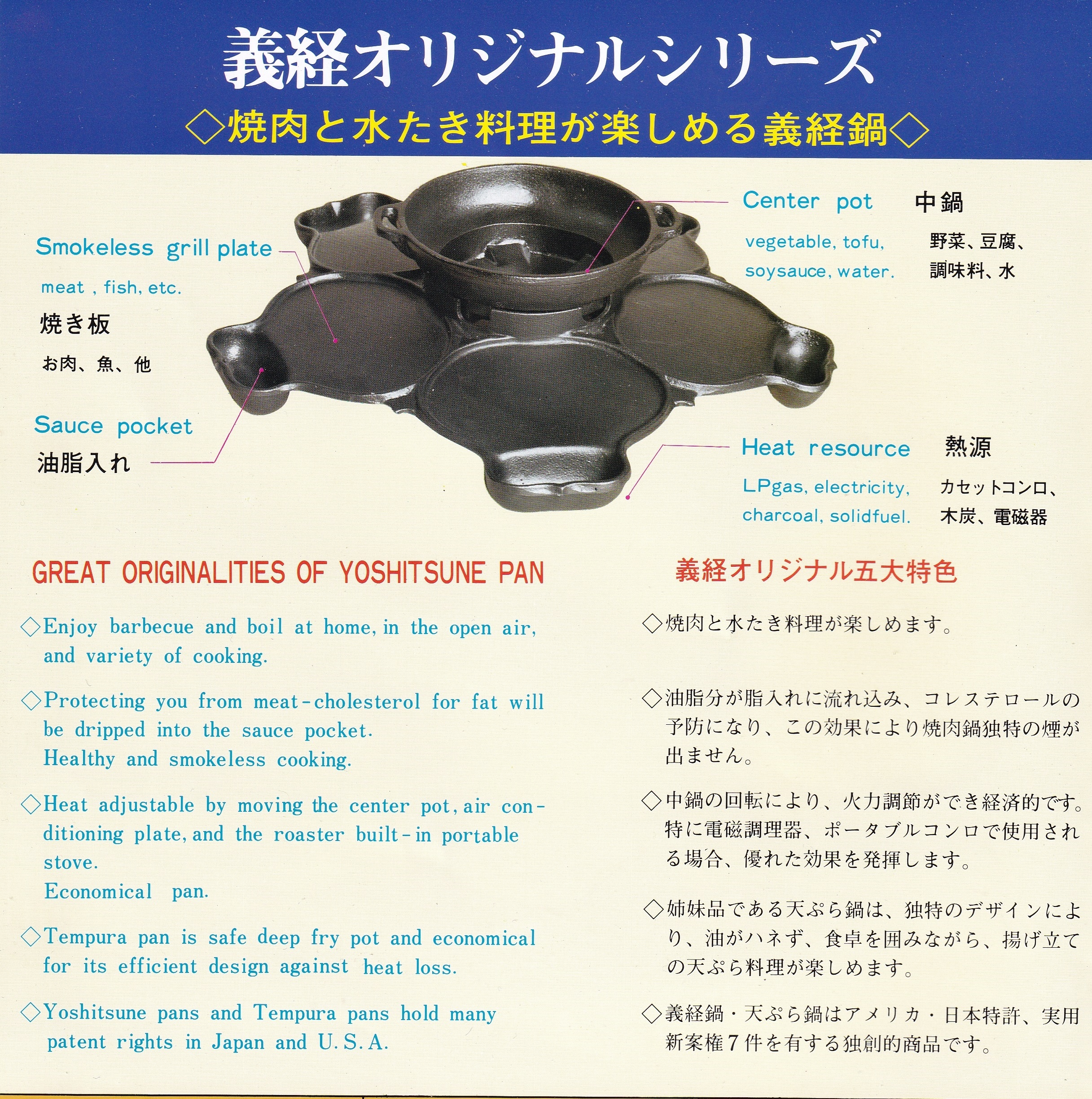 有限会社南部義経堂 | 有限会社南部義経堂は義経鍋の製造発売元です