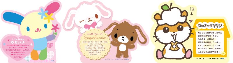 チーム平成レトロ…！ サンリオキャラクター「ウサハナ」「シュガー