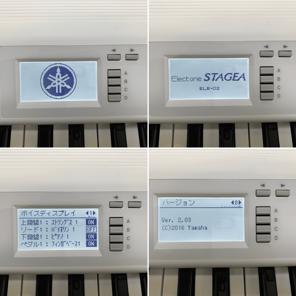 中古｜YAMAHAエレクトーン ステージア ELB-02 2019年【0001】 | YMC