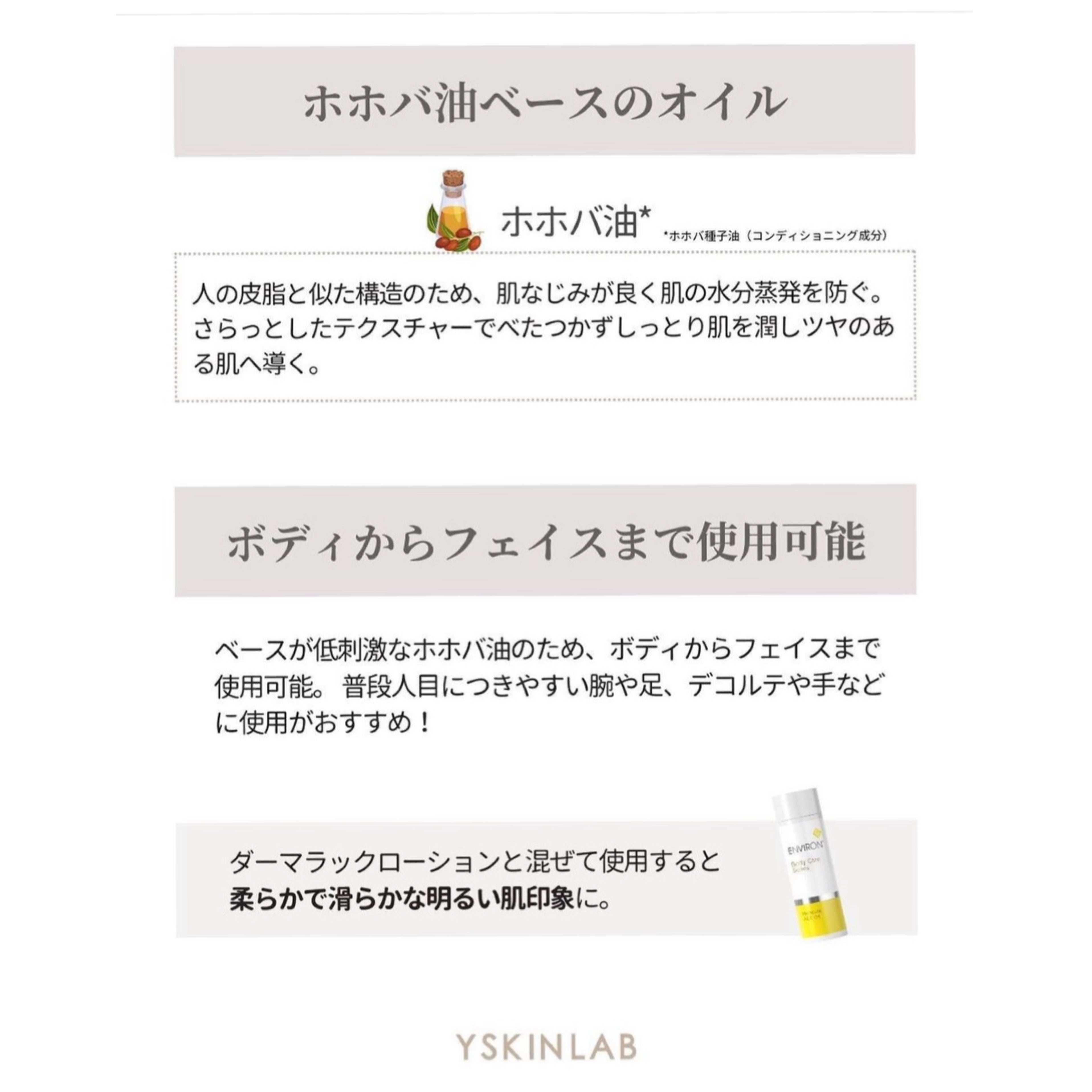 エンビロン モイスチャーACEオイル｜ドクターズコスメ専門通販サイトの