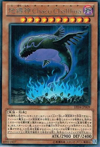遊戯王 地縛神 Chacu Challhua アルティメットレア ARS10＋ 地縛神