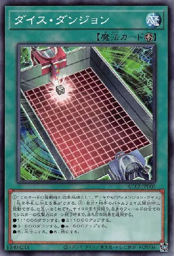 ダイス・ダンジョン(ダイスダンジョン)カード効果・評価・価格(最安値