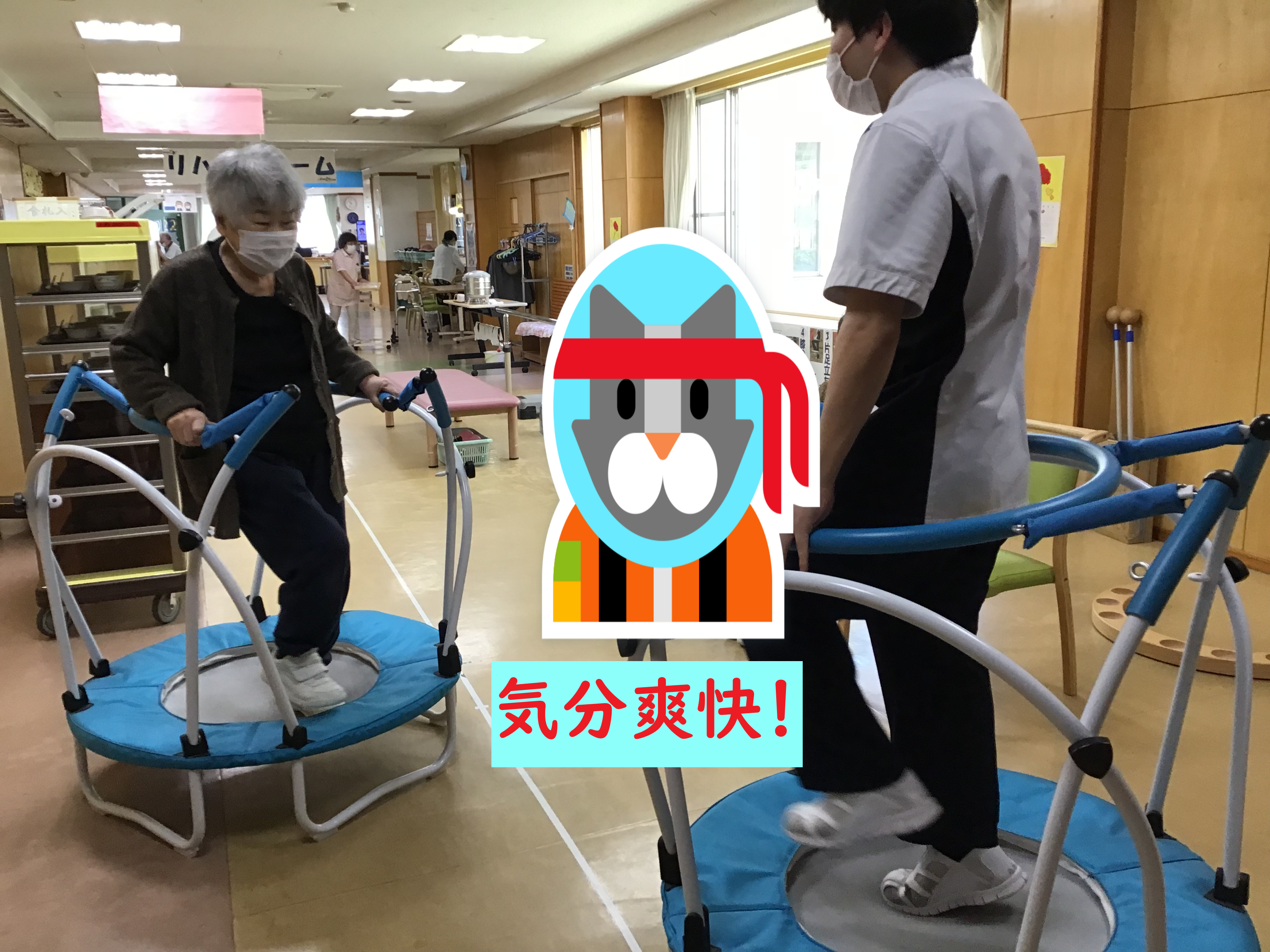 ケアトランポリン導入！！ 【デイサービスセンターなかの】 | 社会福祉