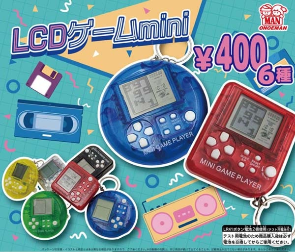 予約・購入】LCDゲームmini /設置場所| ガチャガチャアイランド