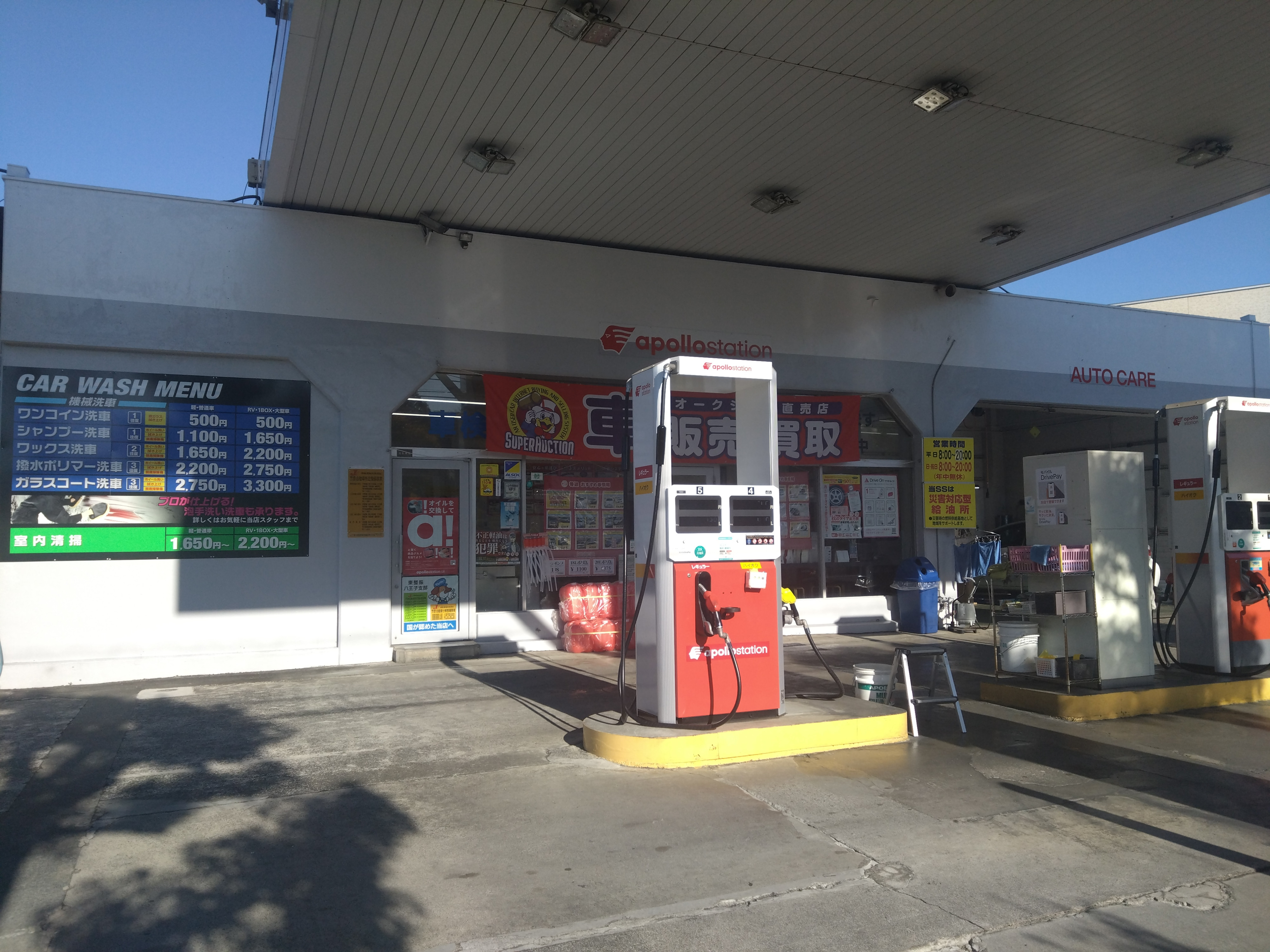 八王子大塚SS｜ガソリンのギフト券