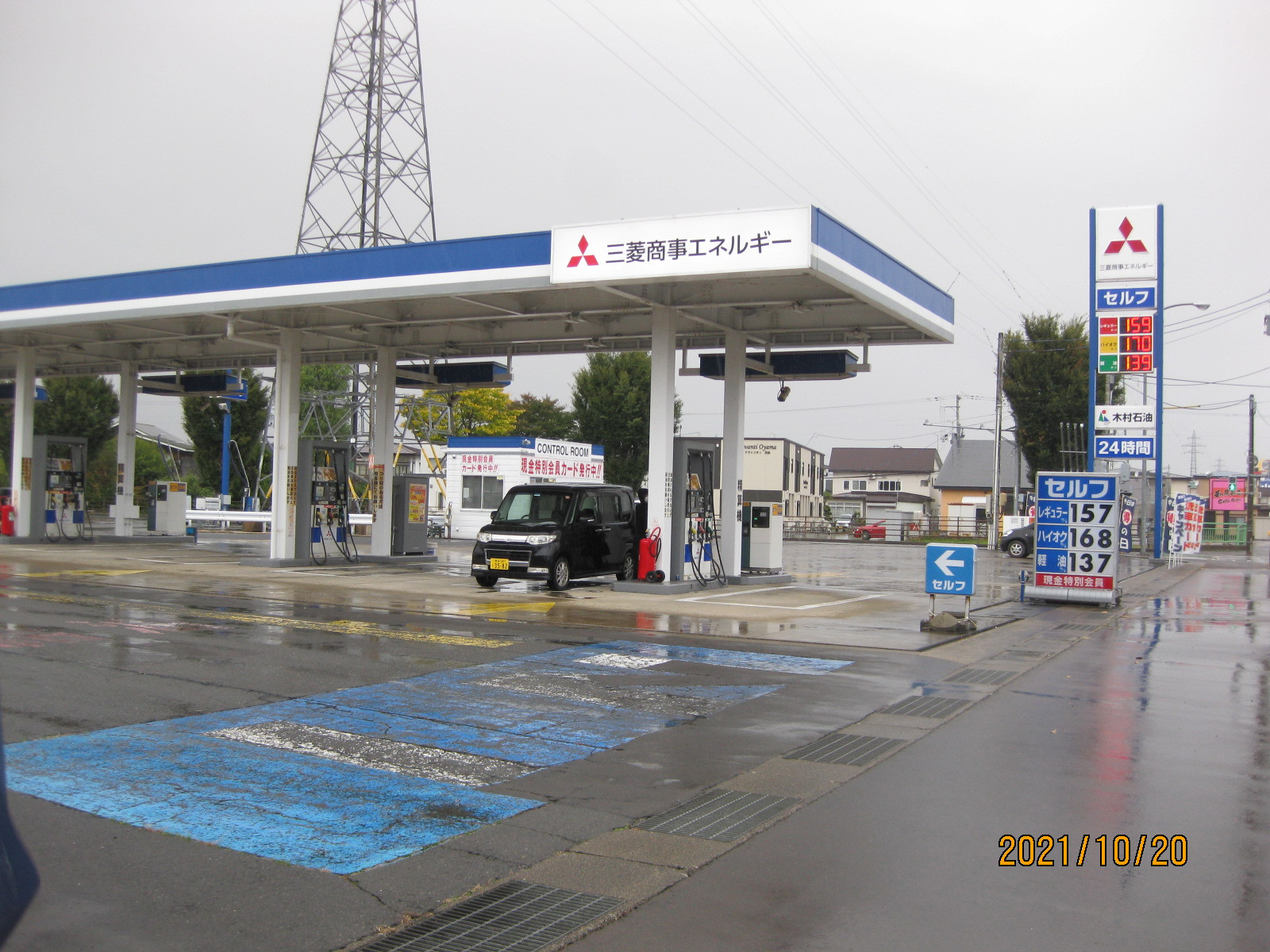 セルフブルーラインSS｜ガソリンのギフト券