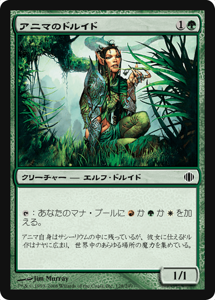 アニマのドルイド MTG - Jumpstart 2025 #652 (日本語) | Magic: The