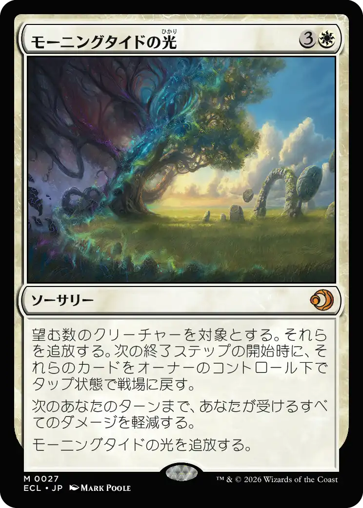 mtg モーニングタイド 簡体字 中国語 1box 未開封 シュリンク付