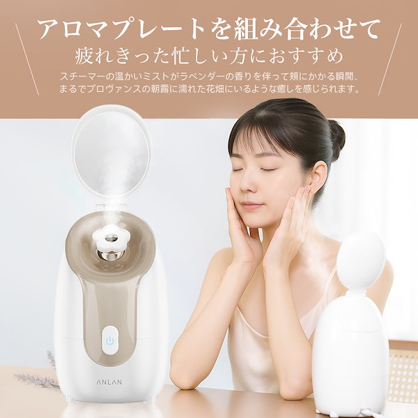 Qoo10] ANLAN 【美人百花で微粒化スチーマー美顔器部門1
