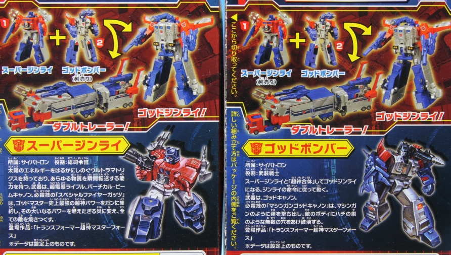 トランスフォーマーガム 第3弾 改造 ゴッドジンライ レビュー